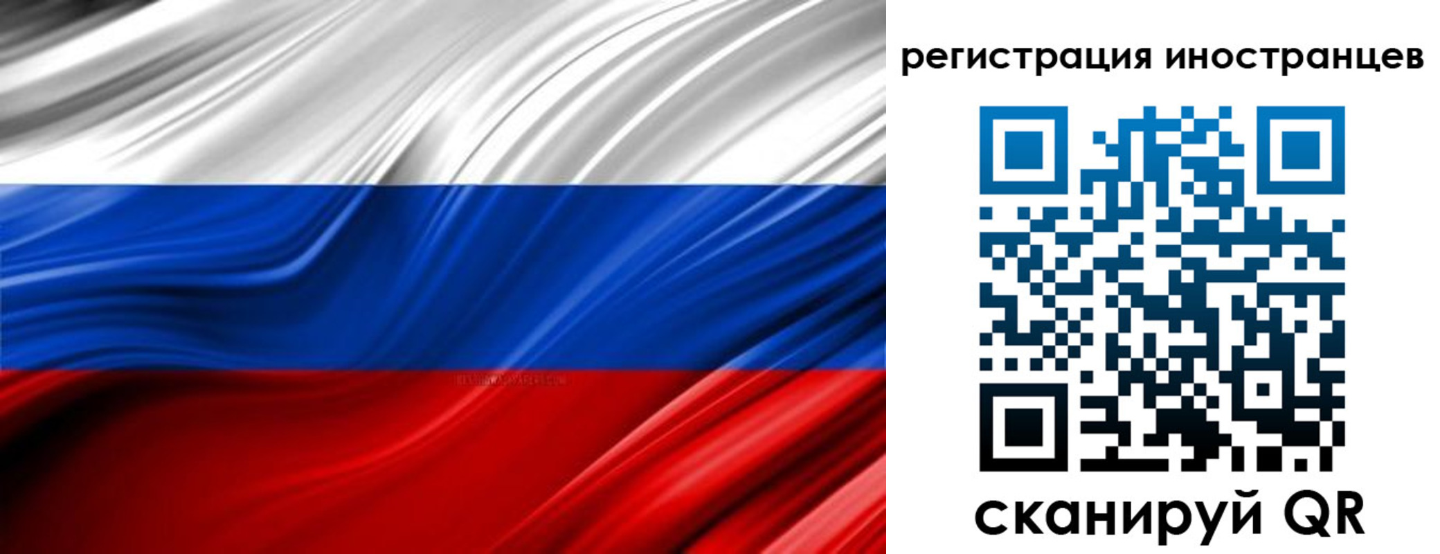 миграционный учет в Нелидово