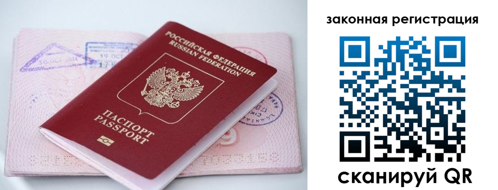 прописка в квартире в Нелидово