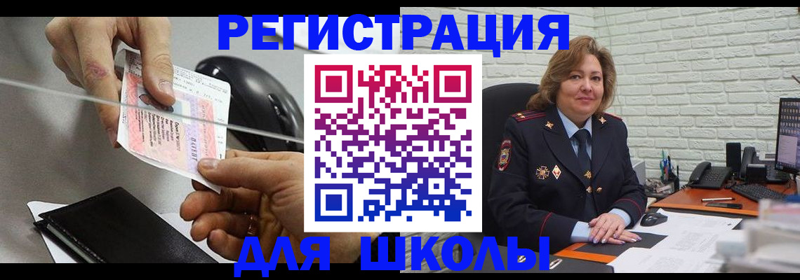 прописка для работы в Нелидово