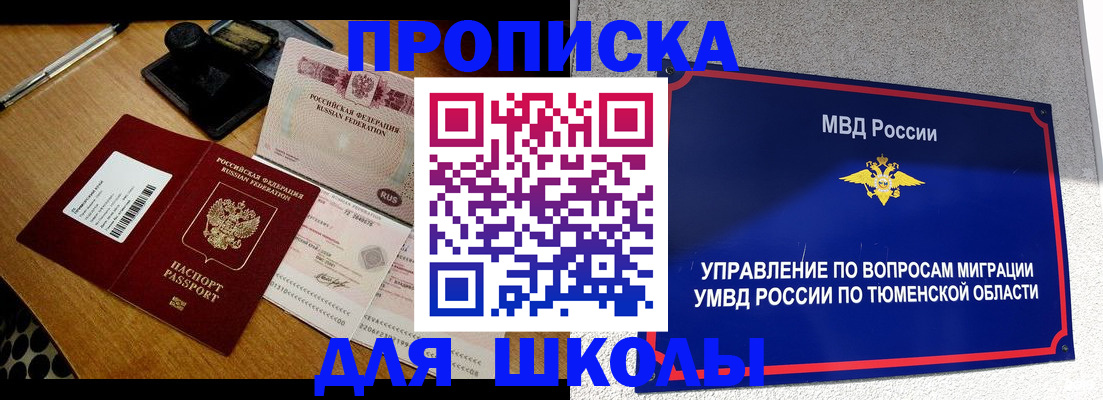 временная регистрация недорого в Нелидово