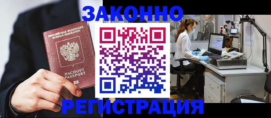 регистрация для школы в Нелидово