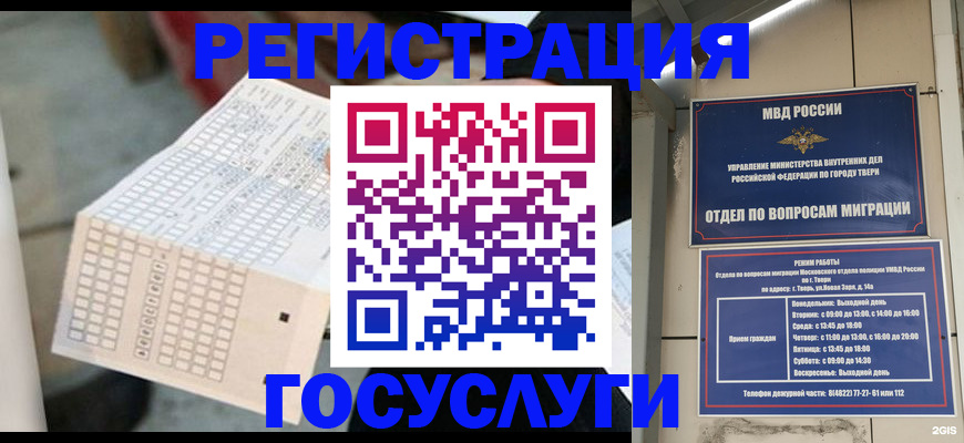 прописка гарантия в Нелидово