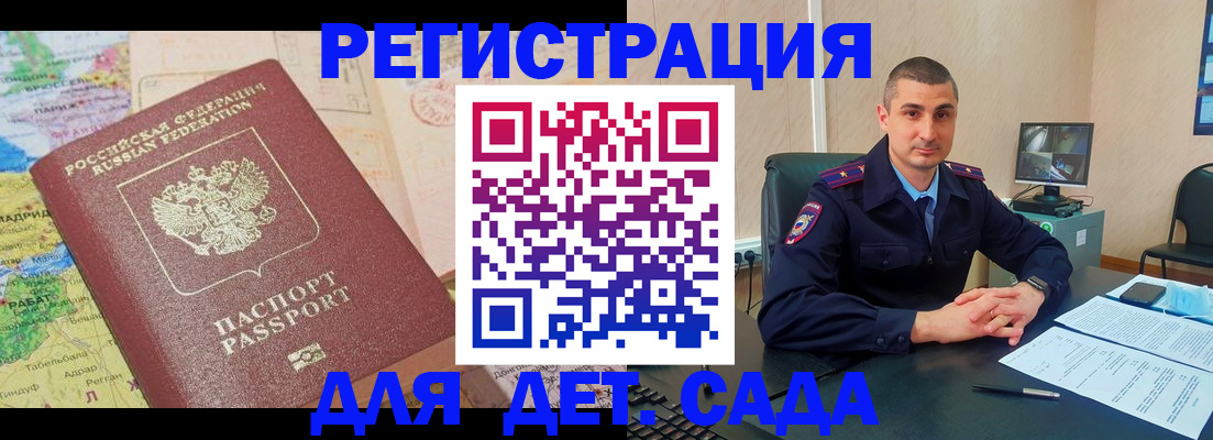 прописка для военкомата в Нелидово