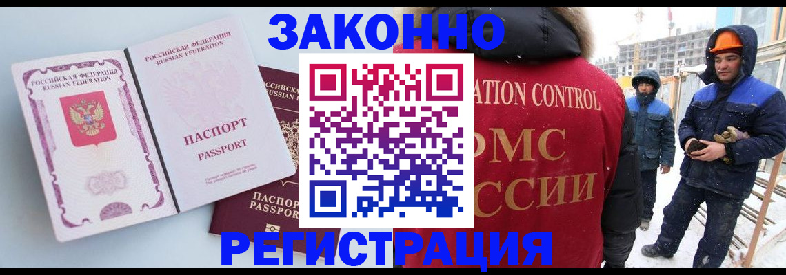 прописка для школы в Нелидово